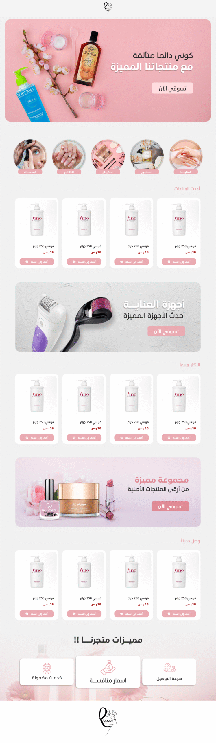 Rasan Shop